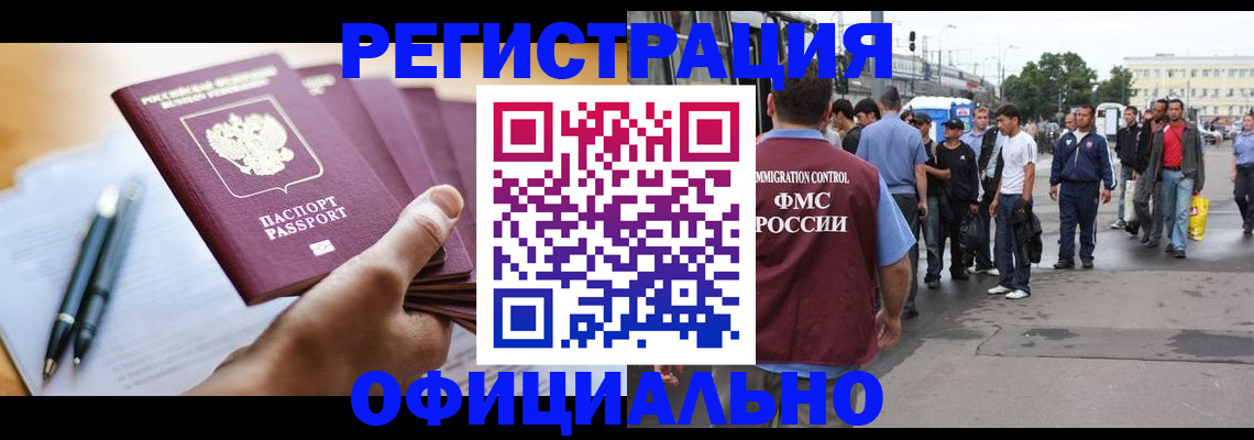прописка поиск в Называевске