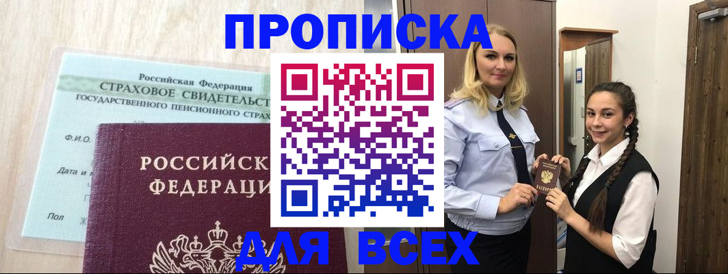 регистрация для школы в Называевске