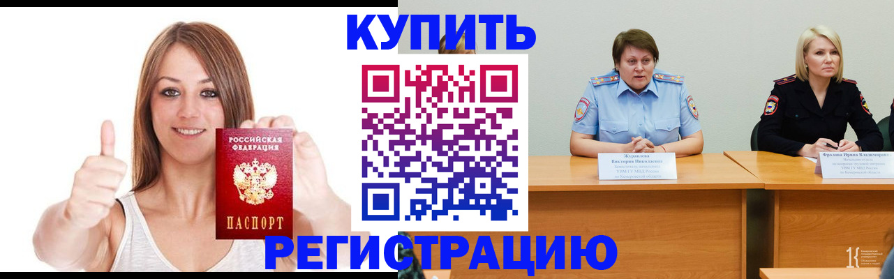 где прописаться в Называевске