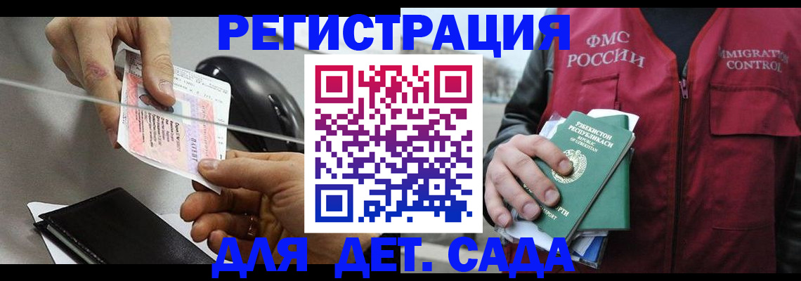 прописка поиск в Называевске