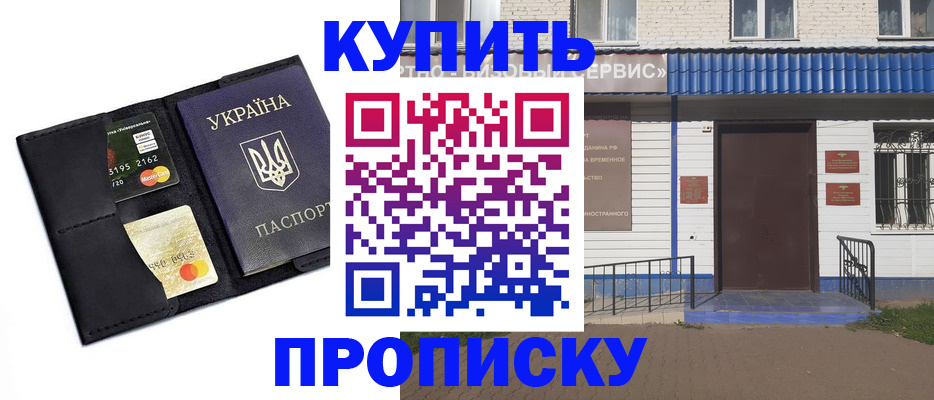 прописка иностранных граждан в Называевске