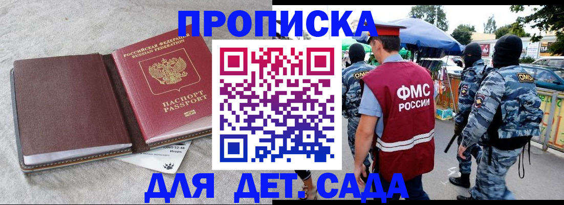 временная прописка в Называевске
