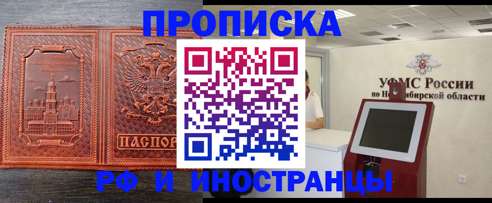 временная регистрация адрес в Называевске