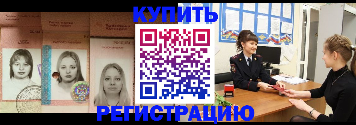 прописка иностранных граждан в Называевске